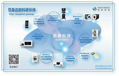 高级活体成像系统